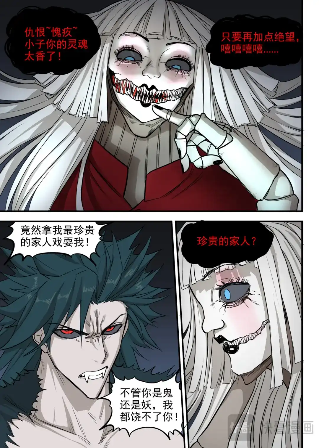 《古怪僵人》全面压制 第2页