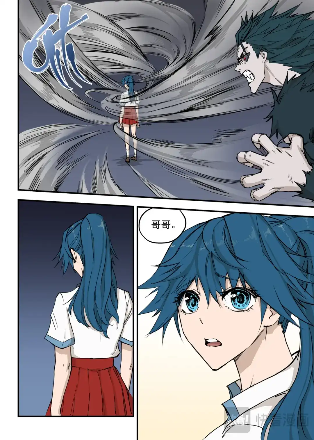 《古怪僵人》全面压制 第15页