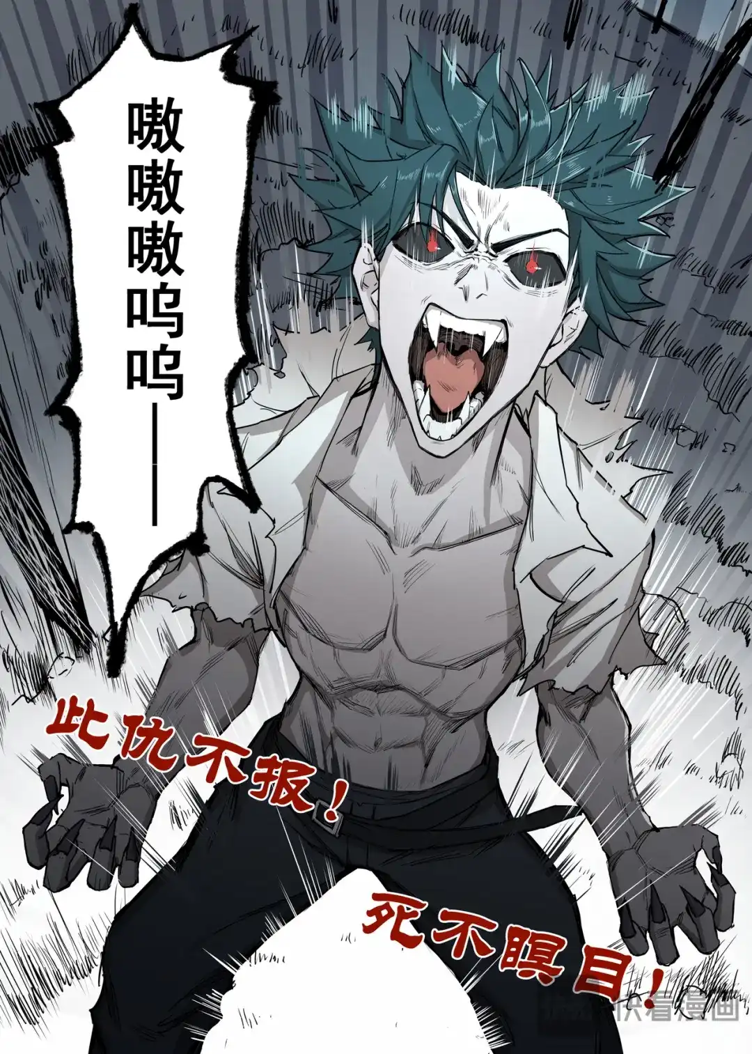 《古怪僵人》僵尸重生 第38页