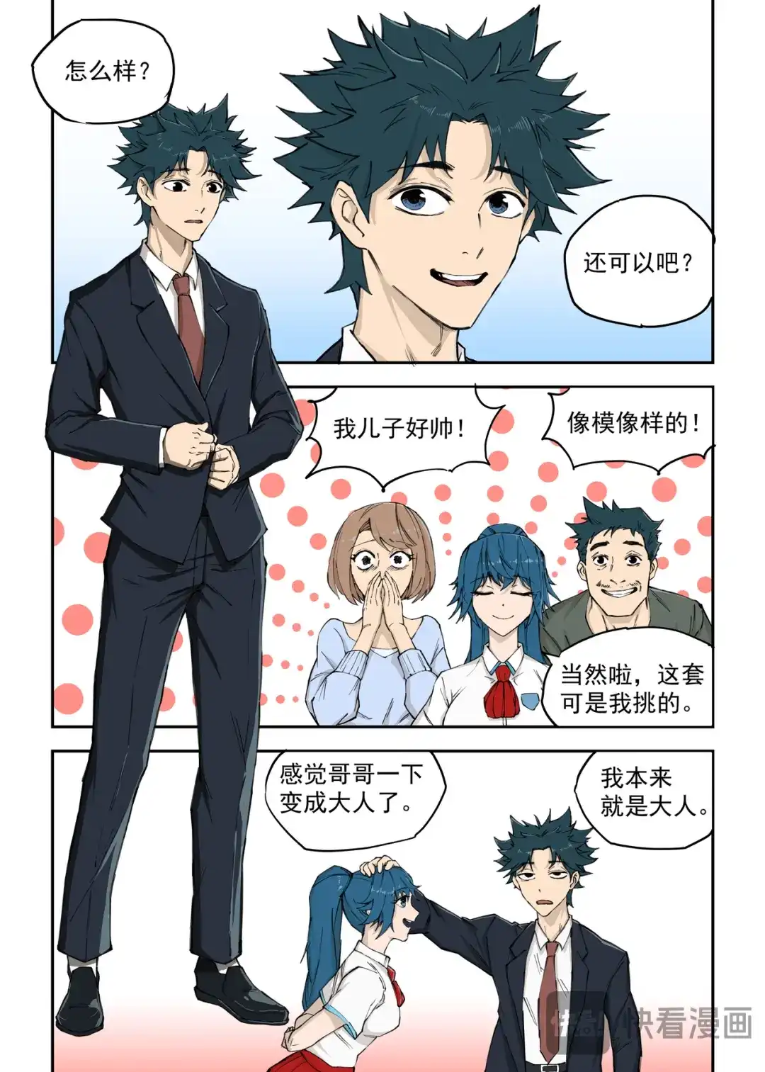 《古怪僵人》僵尸重生 第5页