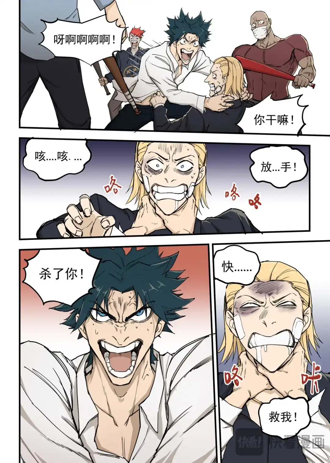 《古怪僵人》僵尸重生 第32页