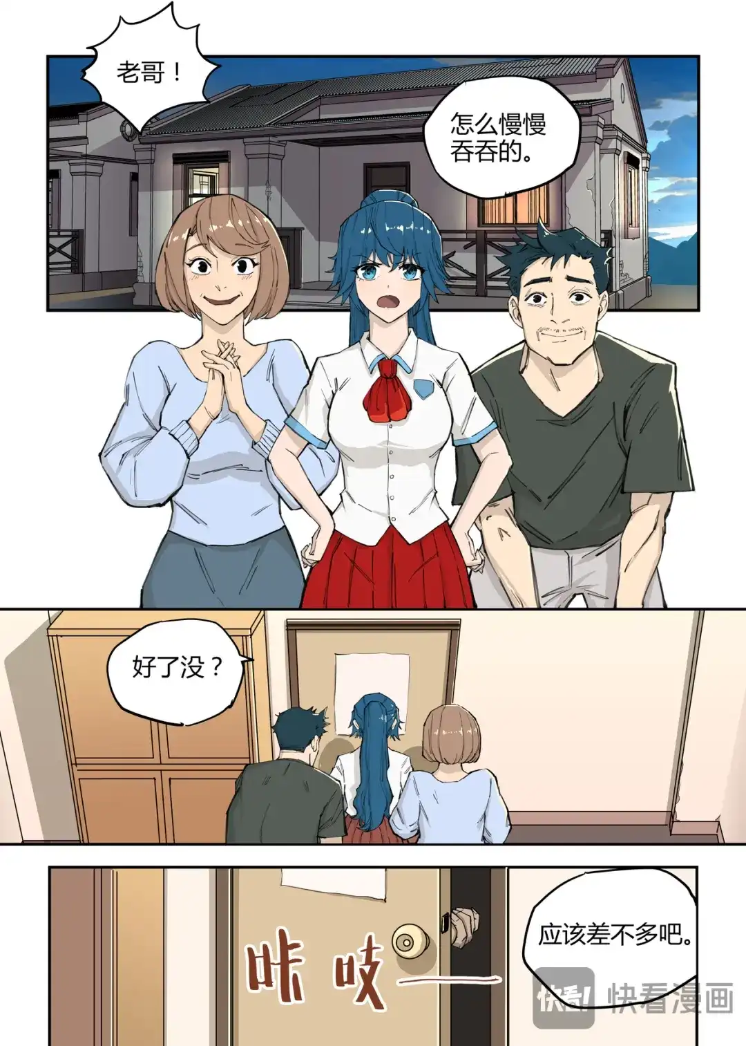 《古怪僵人》僵尸重生 第4页