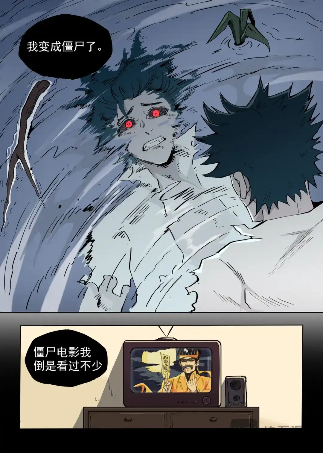 《古怪僵人》渴血 第2页
