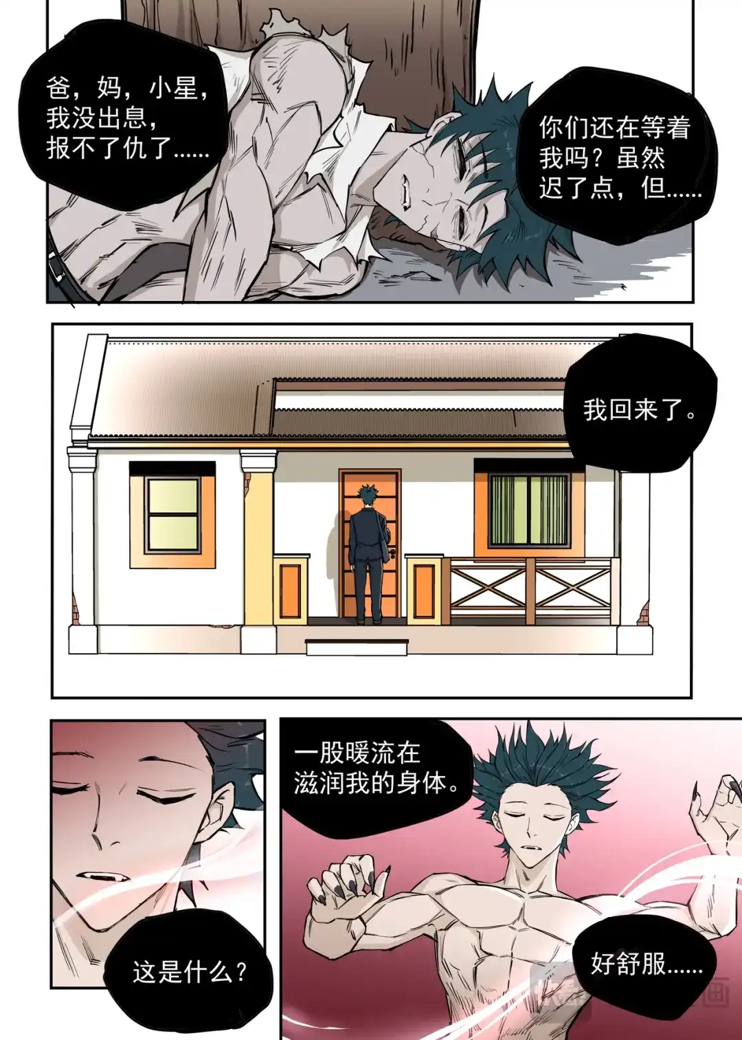 《古怪僵人》僵尸的战斗 第29页