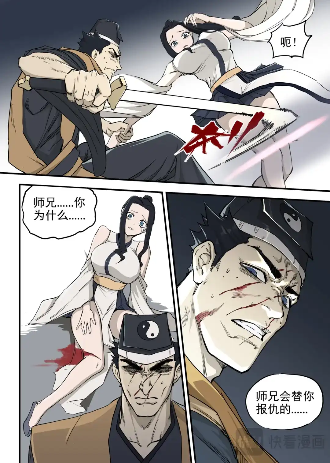 《古怪僵人》僵尸的战斗 第21页