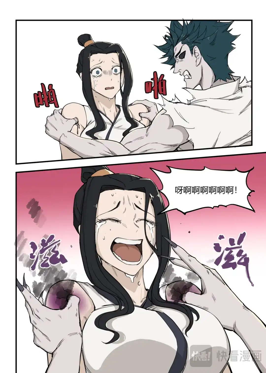 《古怪僵人》僵尸的战斗 第23页