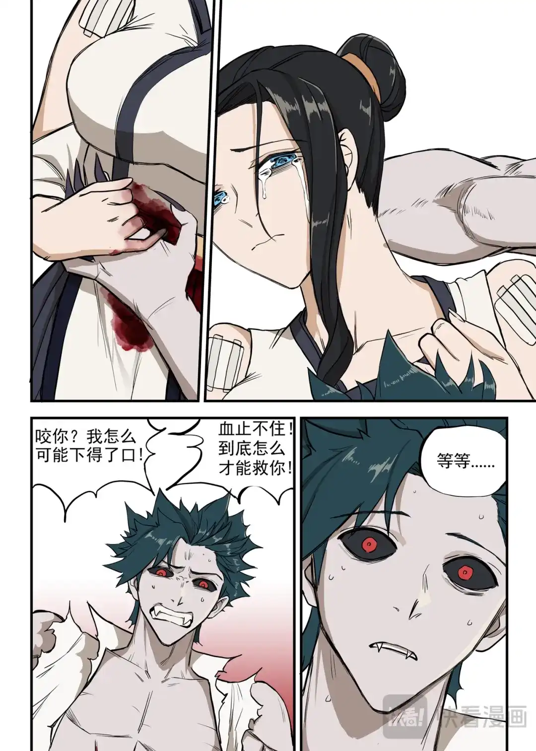 《古怪僵人》向死而生 第19页