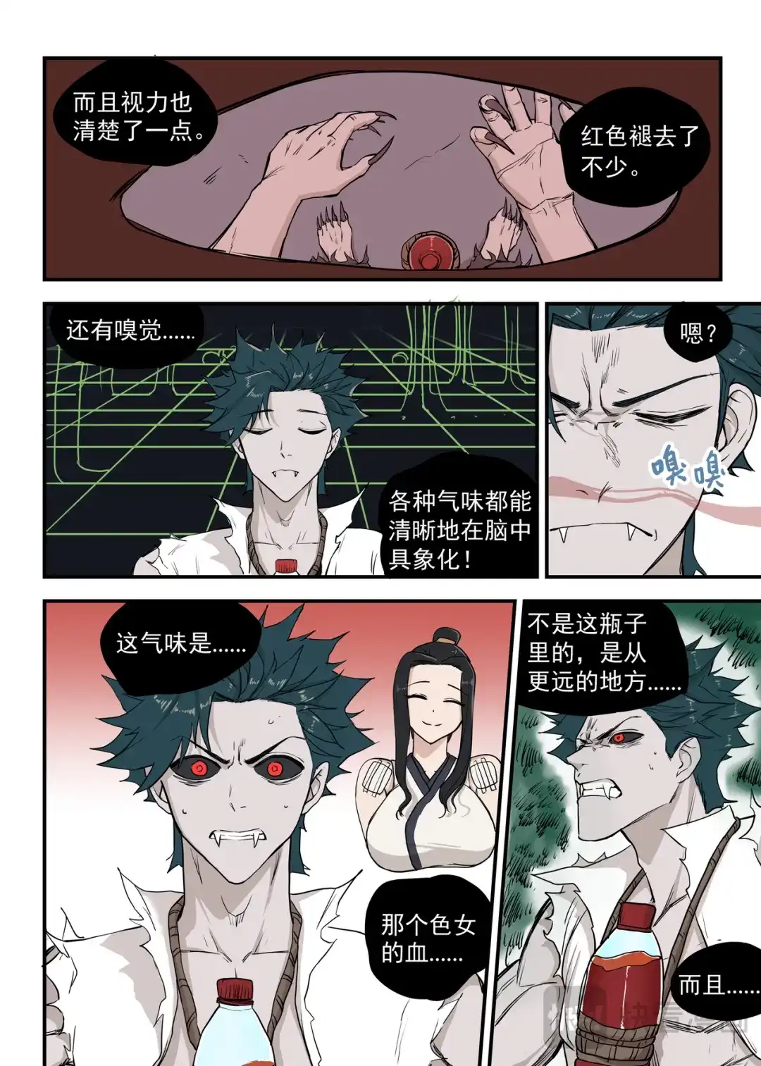《古怪僵人》向死而生 第3页