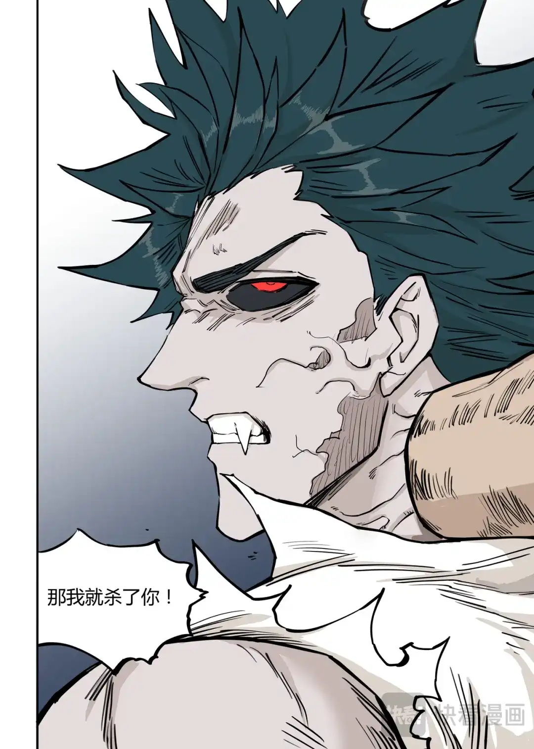 《古怪僵人》强敌！一阳子 第27页
