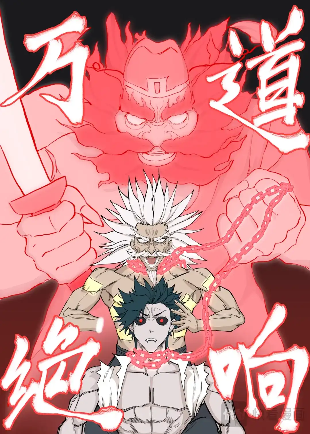 《古怪僵人》灭僵之血 第10页
