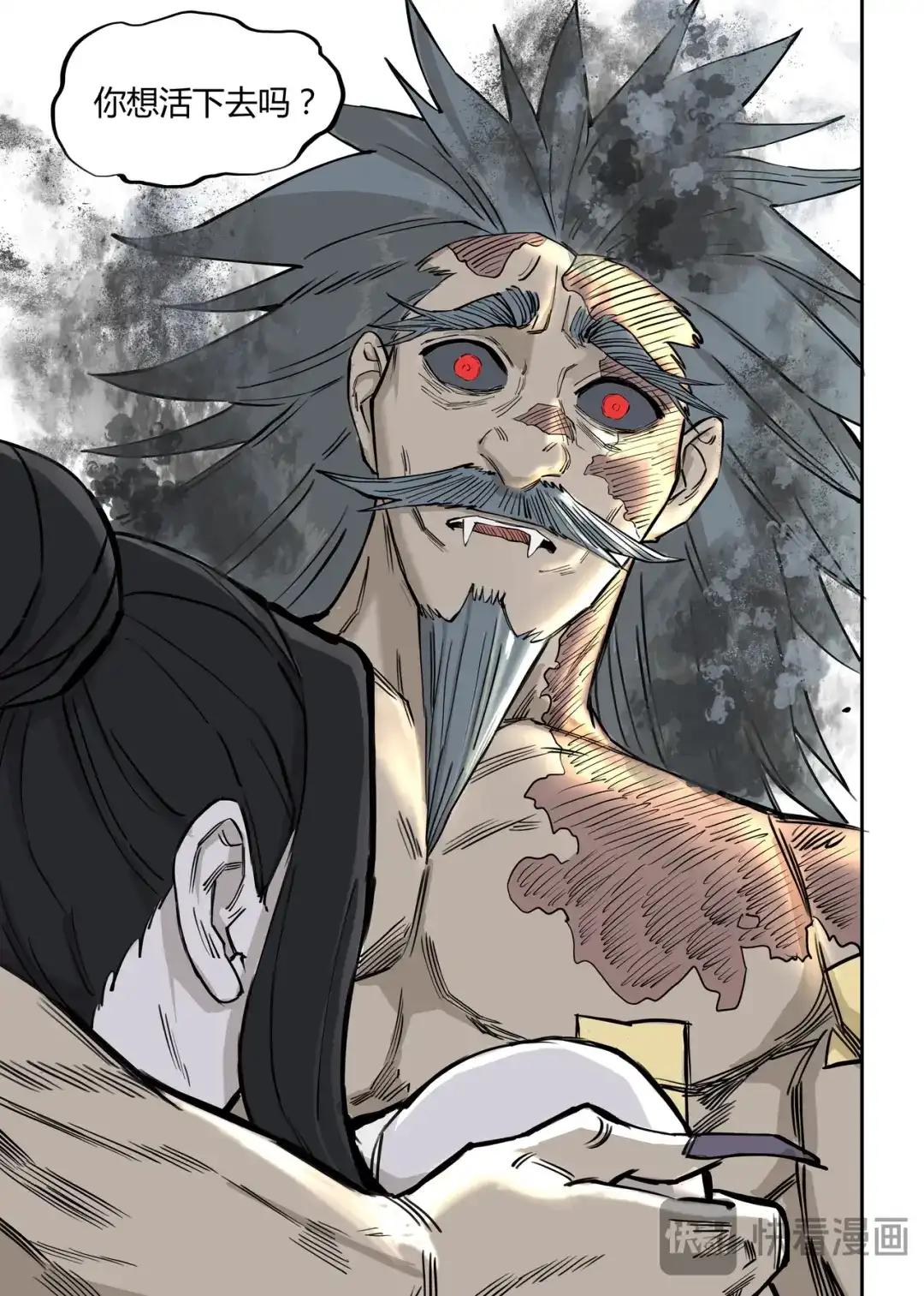 《古怪僵人》殉道者 第20页