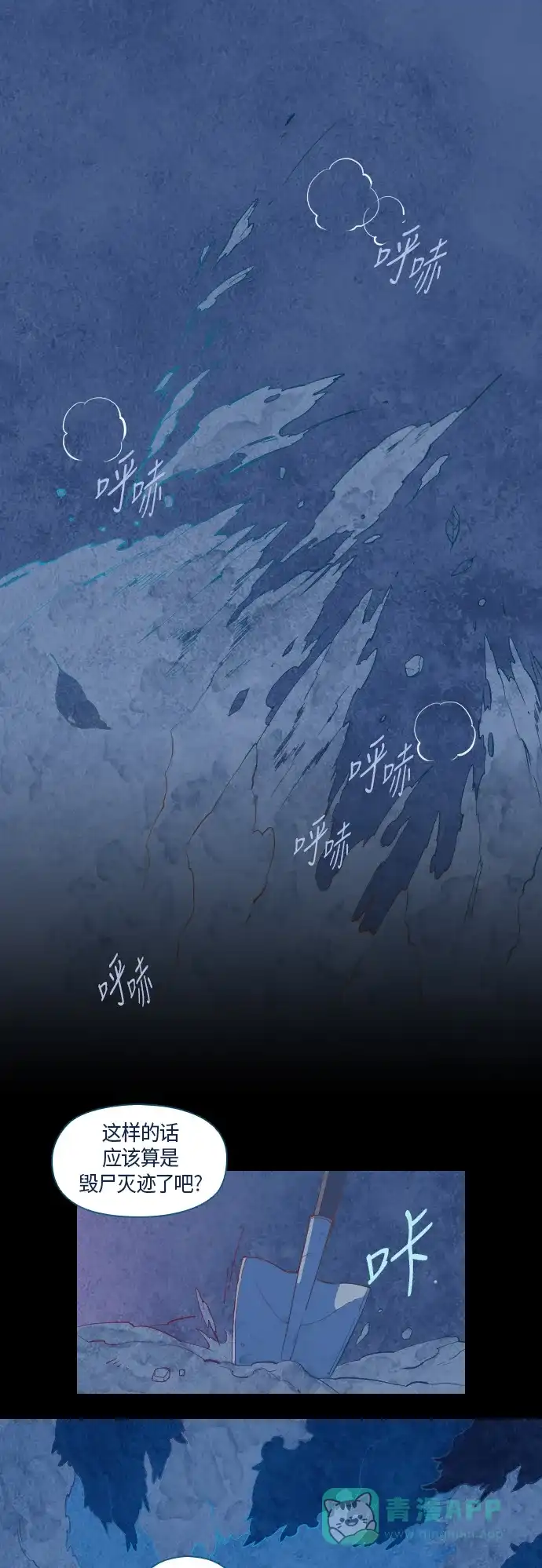 《鬼传》预告 第2页