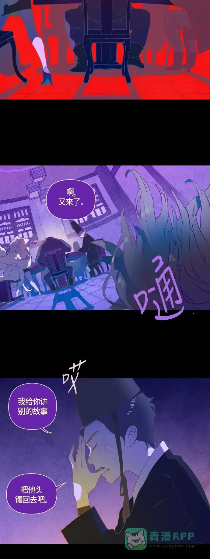 《鬼传》预告 第16页
