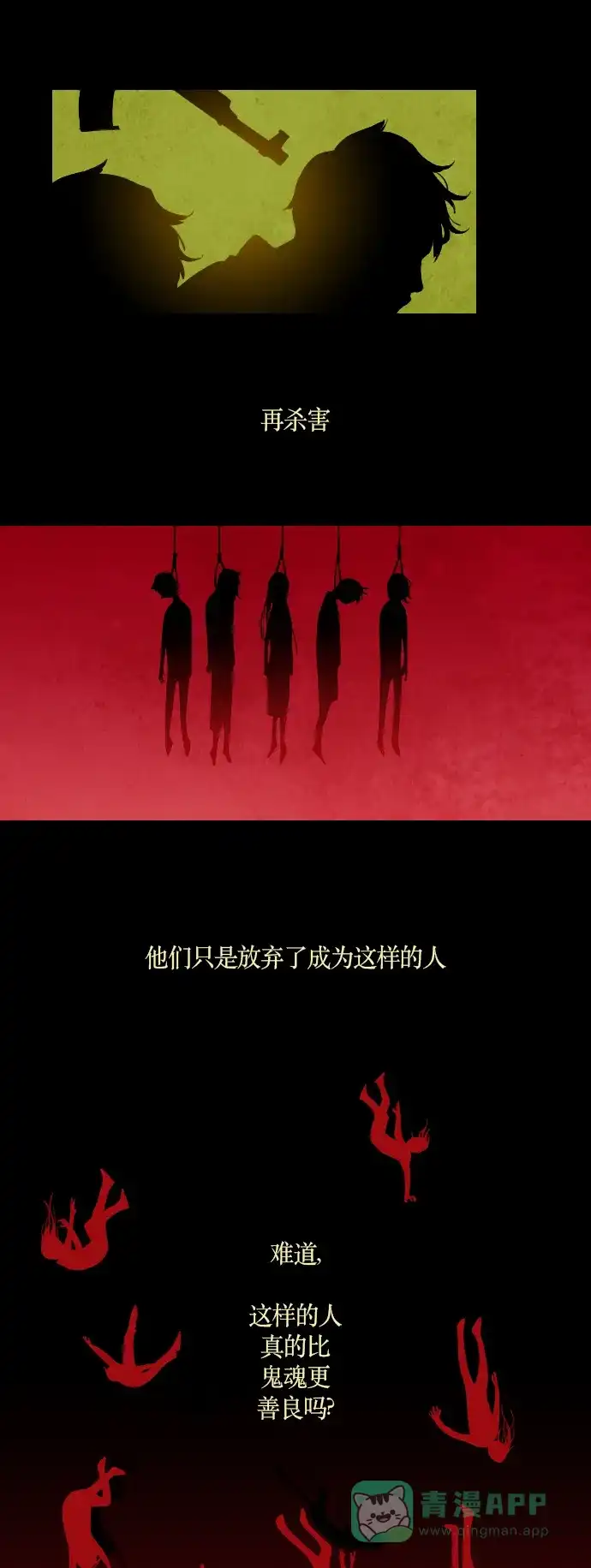 《鬼传》预告 第12页
