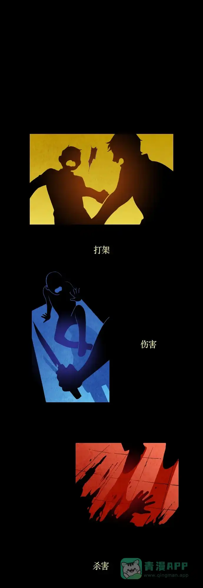 《鬼传》预告 第11页