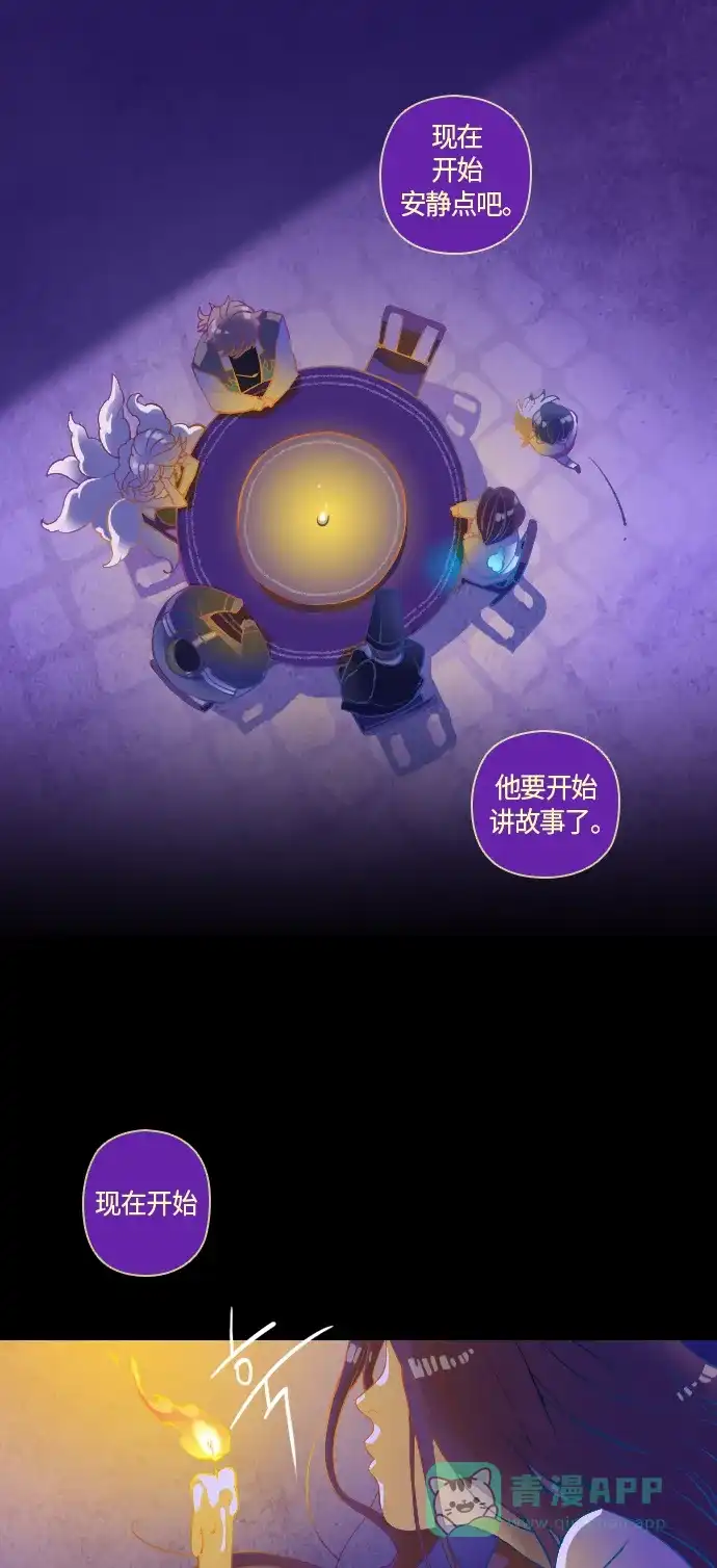 《鬼传》预告 第18页