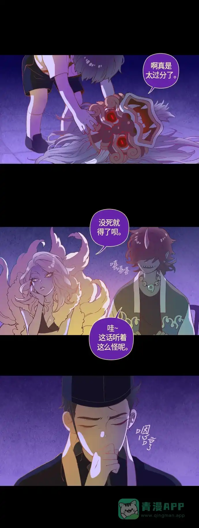 《鬼传》预告 第17页