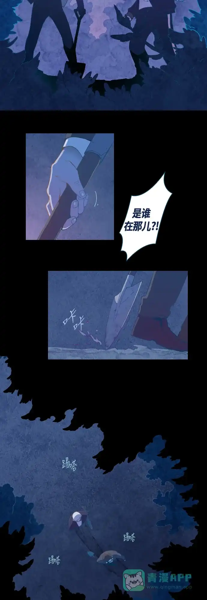 《鬼传》预告 第4页