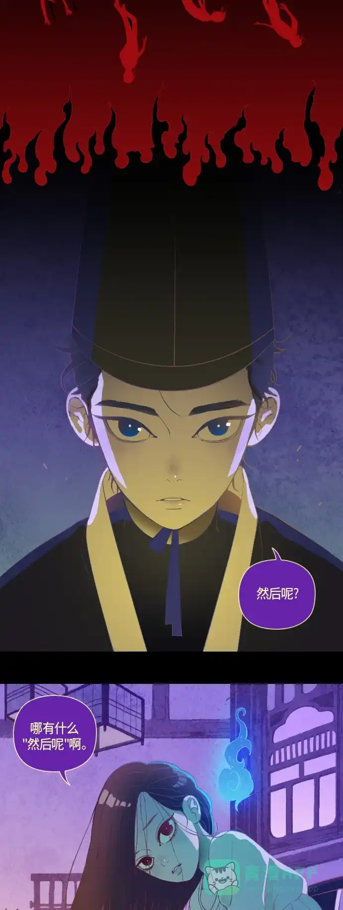 《鬼传》预告 第13页