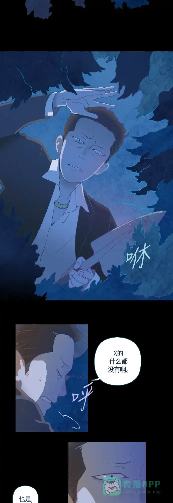 《鬼传》预告 第5页