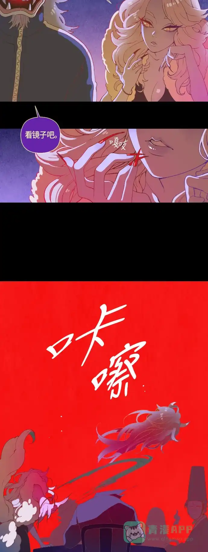 《鬼传》预告 第15页