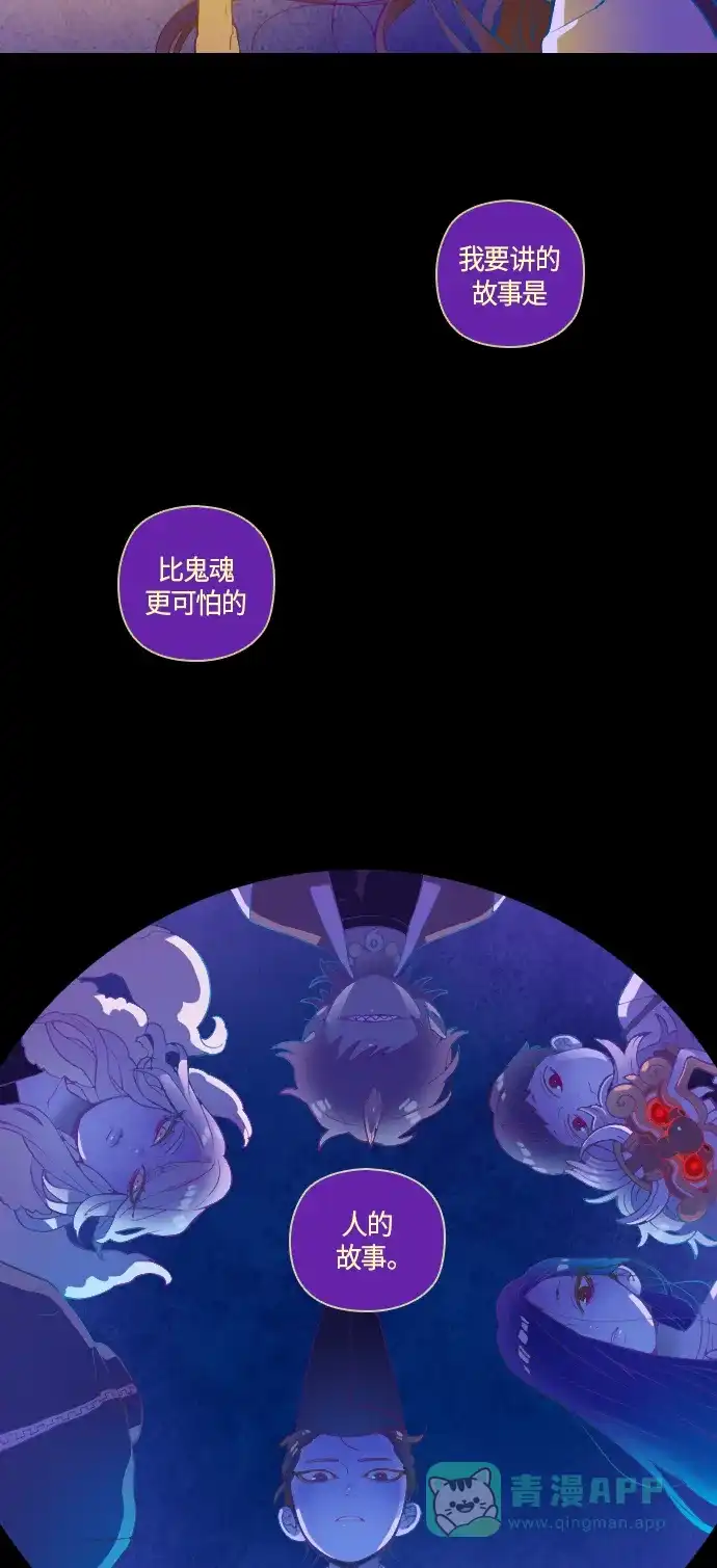 《鬼传》预告 第19页