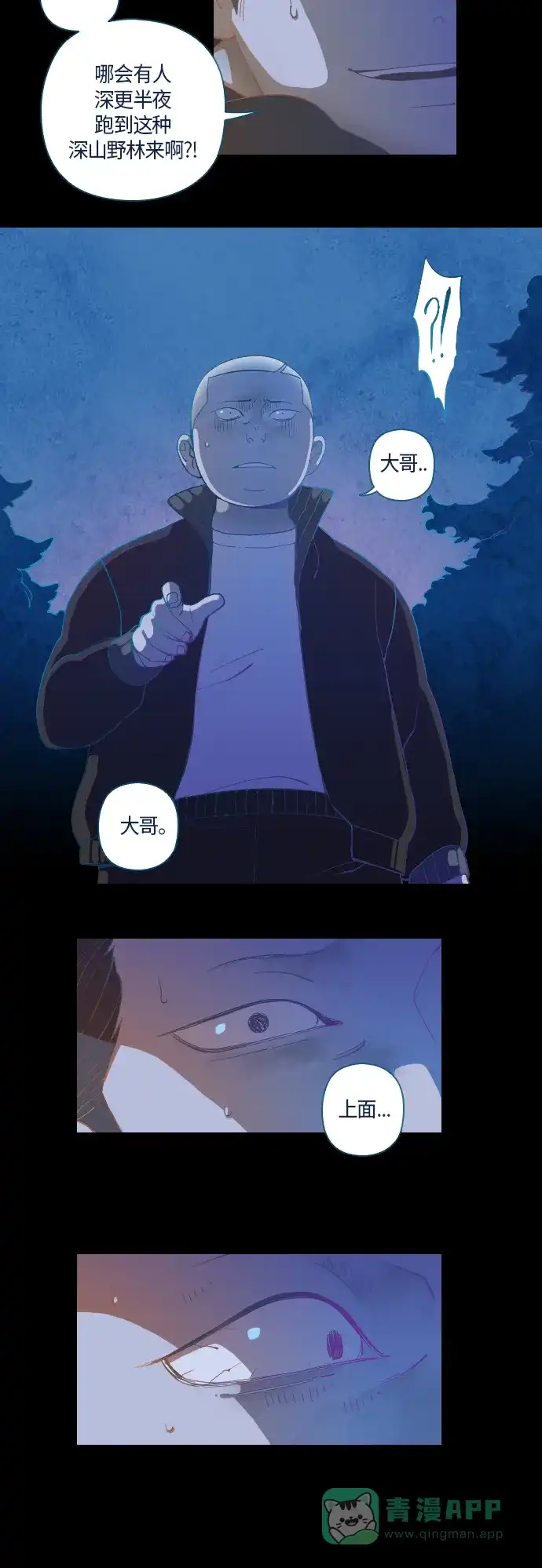 《鬼传》预告 第6页