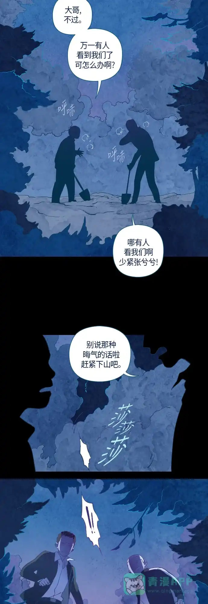 《鬼传》预告 第3页