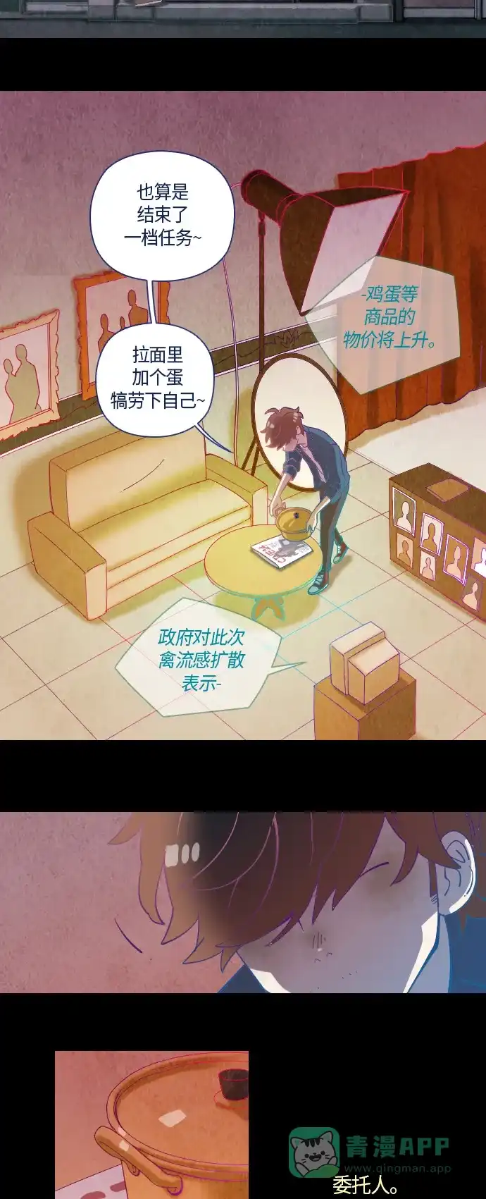 《鬼传》[第9话] 某摄影师的故事 part.3 第10页