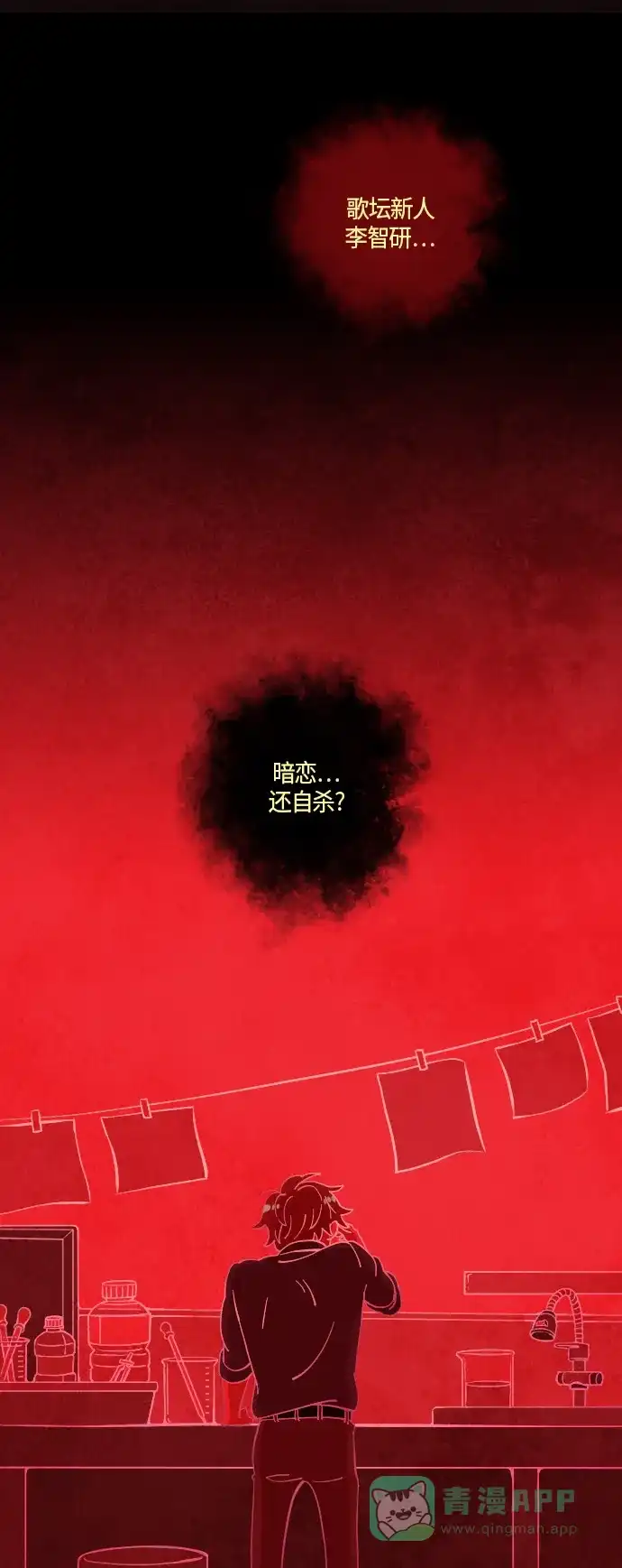 《鬼传》[第9话] 某摄影师的故事 part.3 第16页