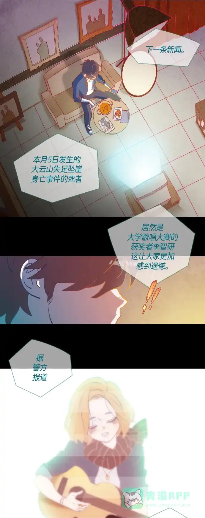 《鬼传》[第9话] 某摄影师的故事 part.3 第13页