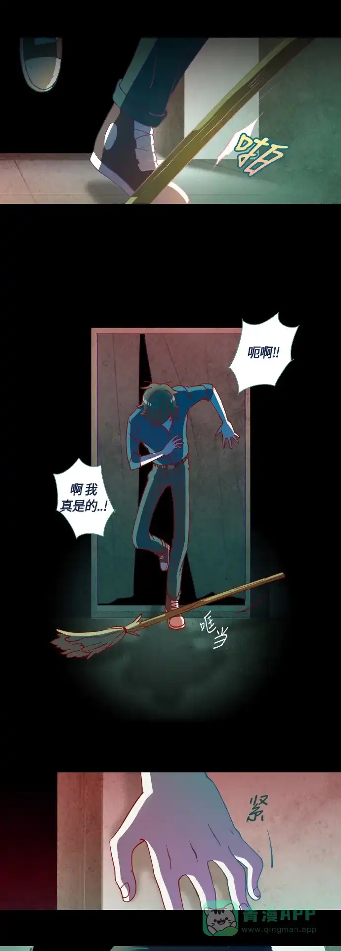 《鬼传》[第9话] 某摄影师的故事 part.3 第25页