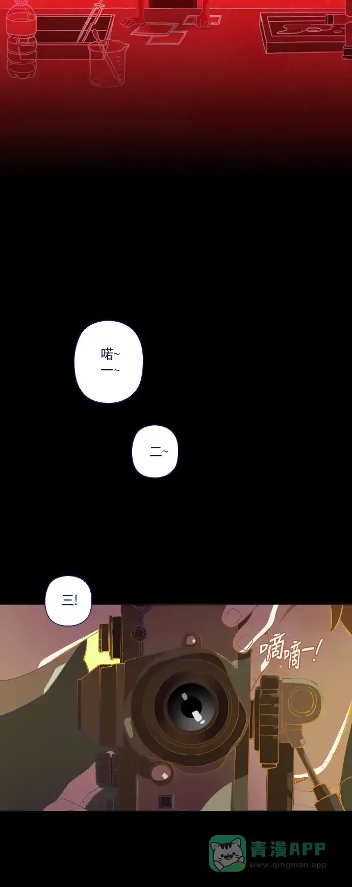 《鬼传》[第9话] 某摄影师的故事 part.3 第19页