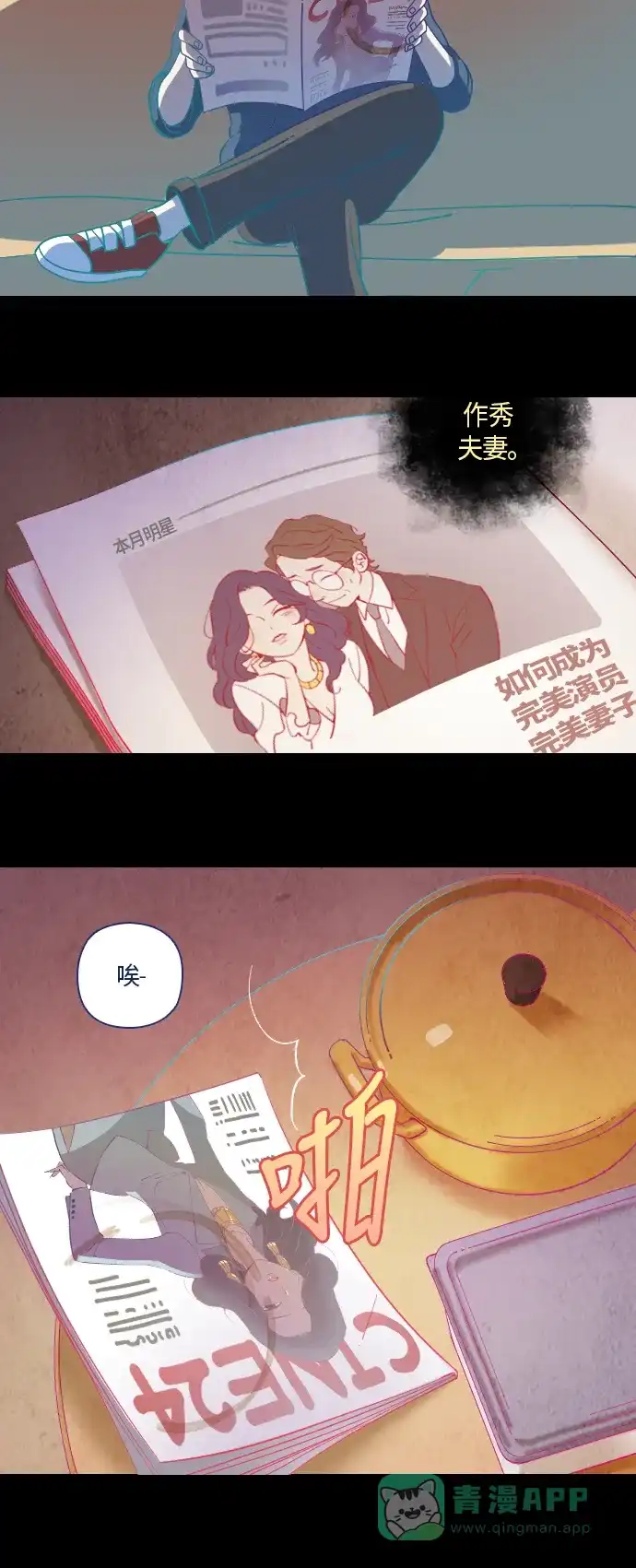 《鬼传》[第9话] 某摄影师的故事 part.3 第12页