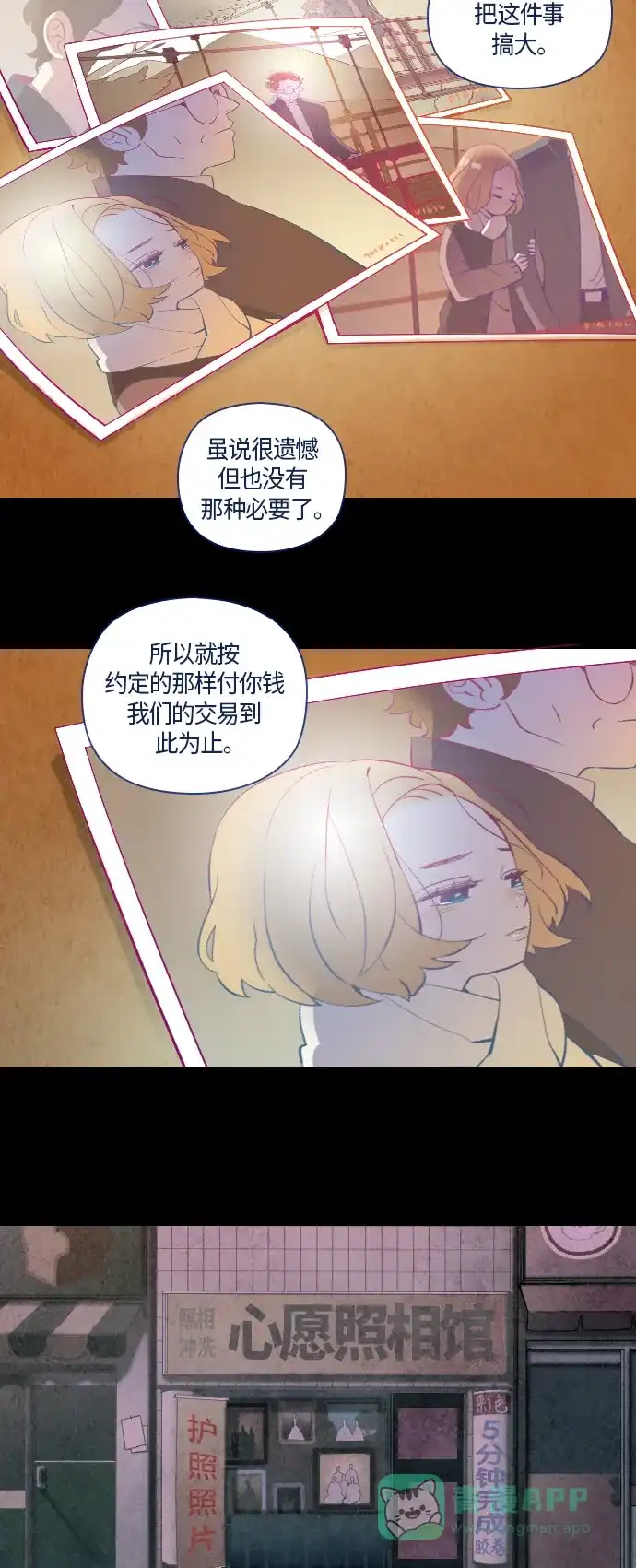 《鬼传》[第9话] 某摄影师的故事 part.3 第9页