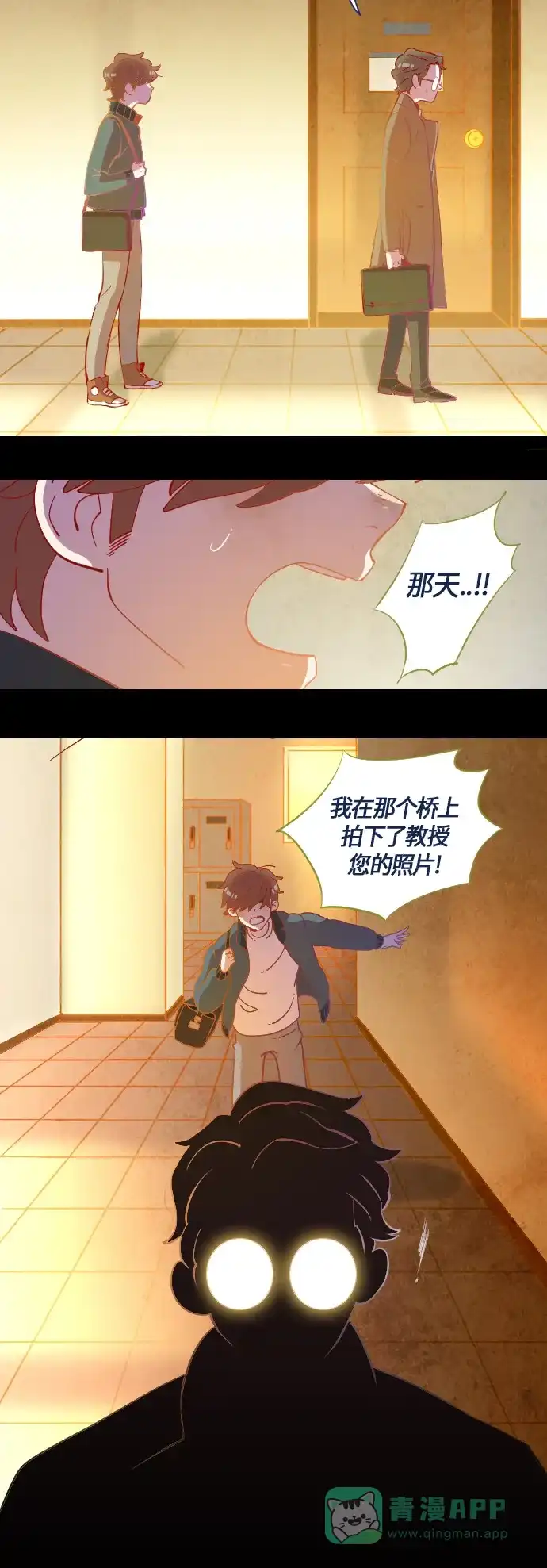 《鬼传》[第9话] 某摄影师的故事 part.3 第30页