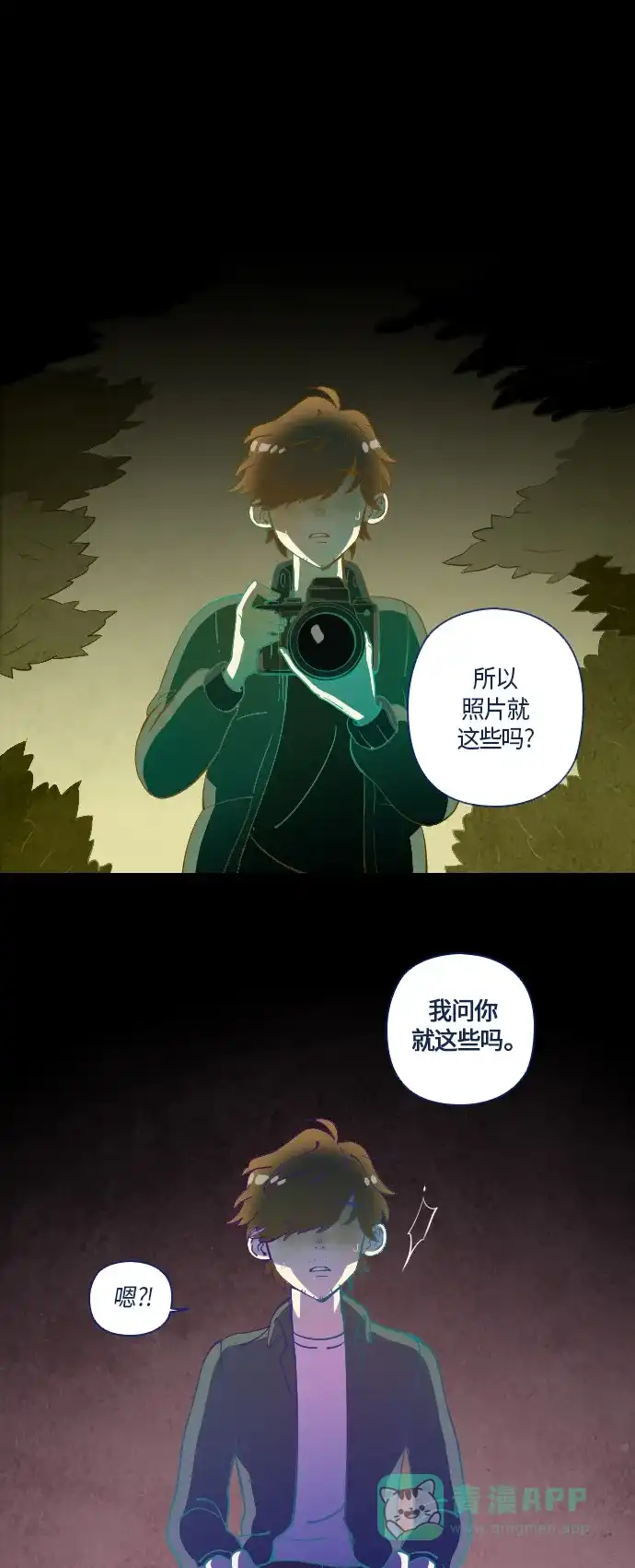 《鬼传》[第9话] 某摄影师的故事 part.3 第7页