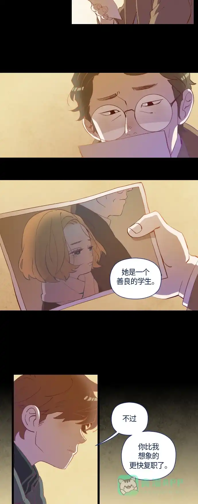 《鬼传》[第10话] 某摄影师的故事 part.4 第4页