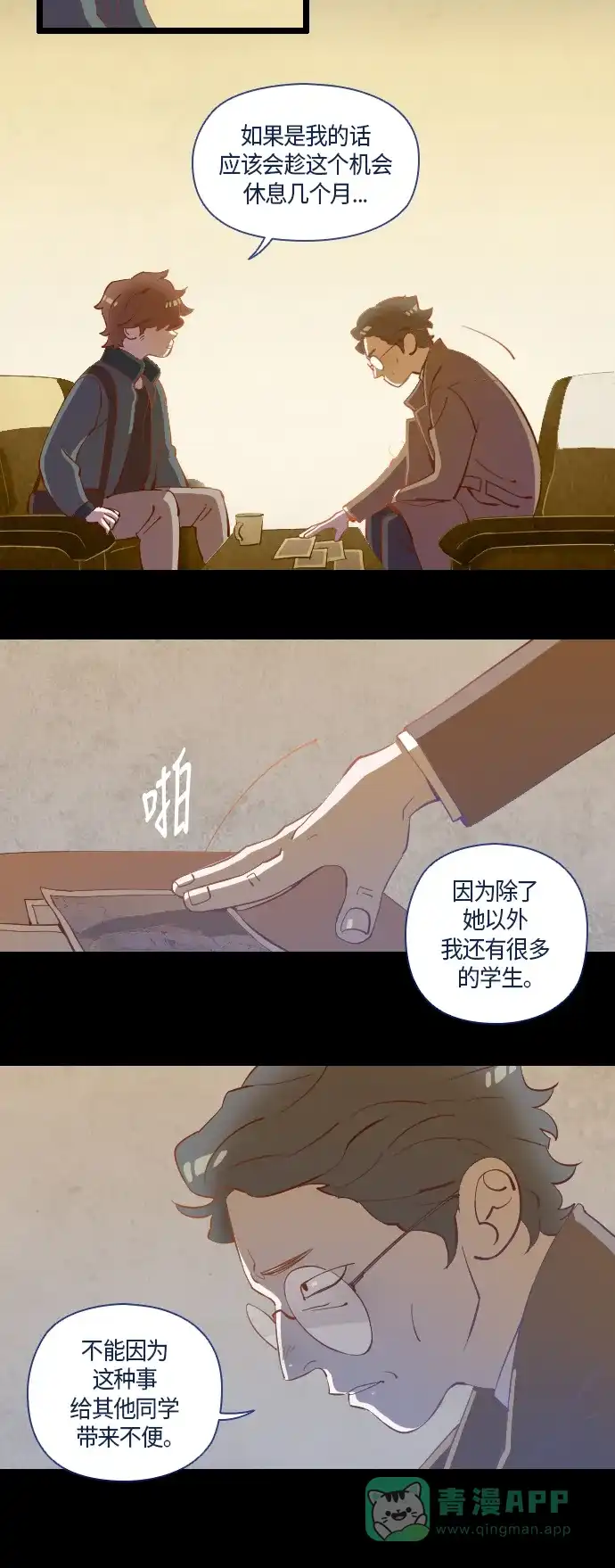 《鬼传》[第10话] 某摄影师的故事 part.4 第5页