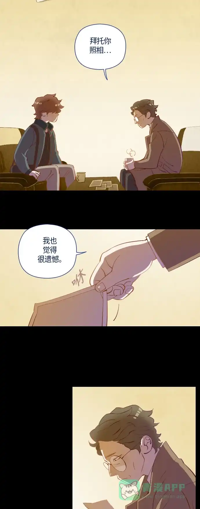 《鬼传》[第10话] 某摄影师的故事 part.4 第3页