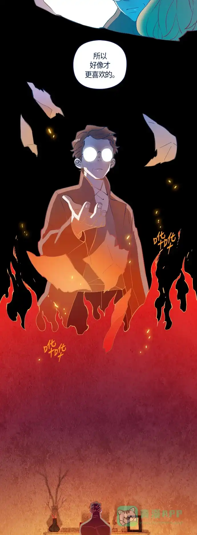 《鬼传》[第10话] 某摄影师的故事 part.4 第22页