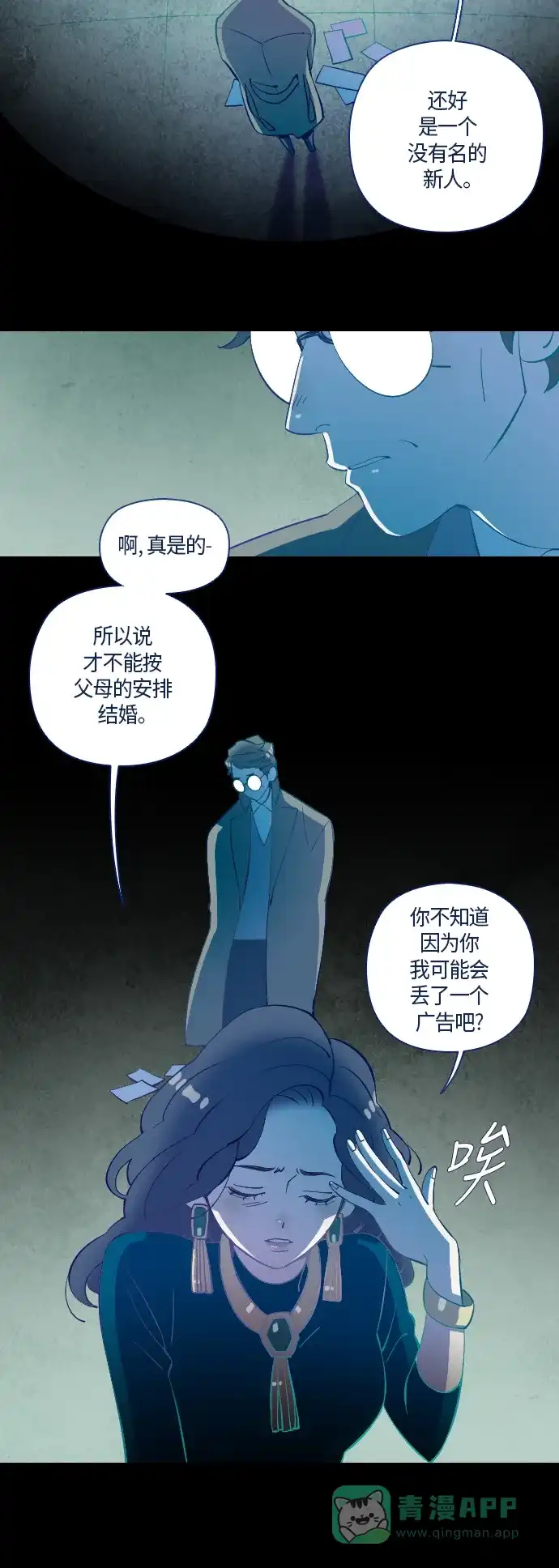 《鬼传》[第10话] 某摄影师的故事 part.4 第17页