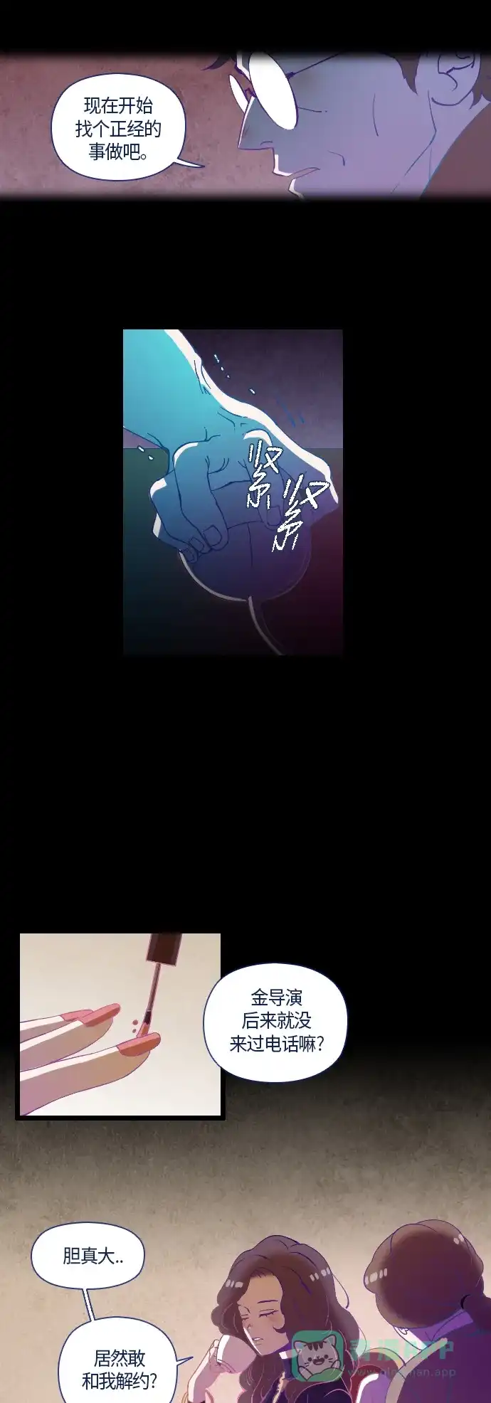 《鬼传》[第10话] 某摄影师的故事 part.4 第25页