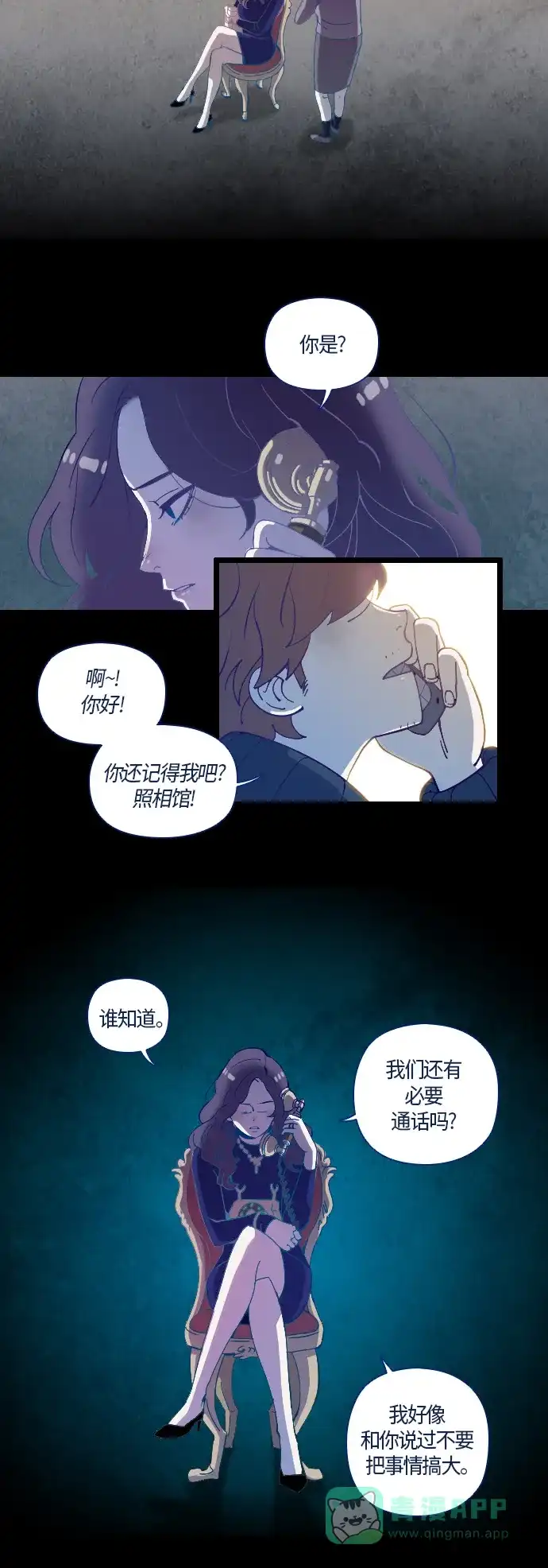 《鬼传》[第10话] 某摄影师的故事 part.4 第27页