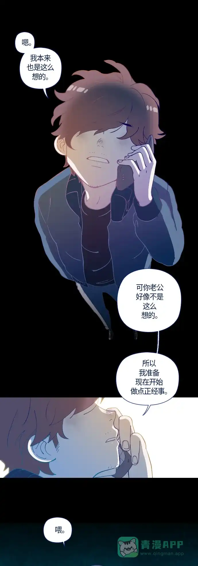 《鬼传》[第10话] 某摄影师的故事 part.4 第28页