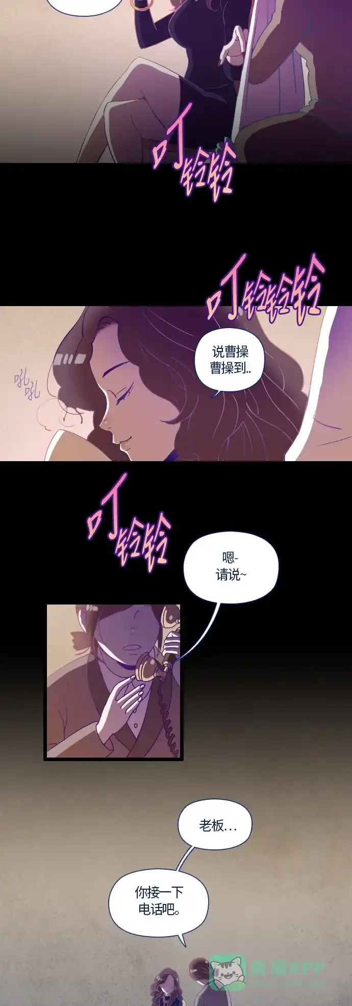 《鬼传》[第10话] 某摄影师的故事 part.4 第26页