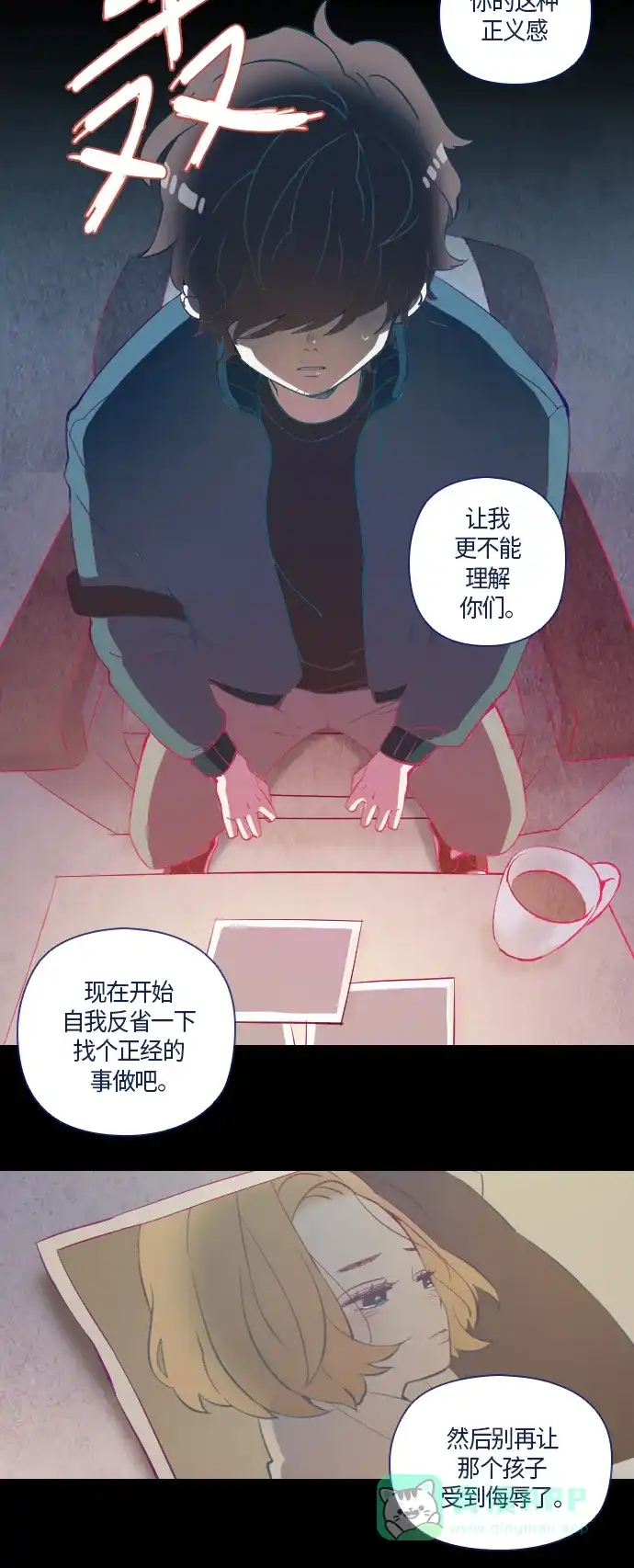 《鬼传》[第10话] 某摄影师的故事 part.4 第11页