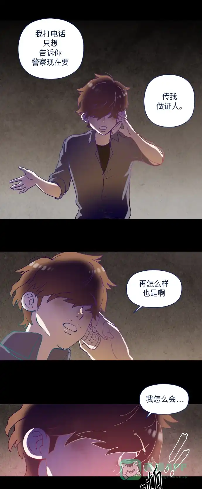 《鬼传》[第11话] 某摄影师的故事 part.5 第37页