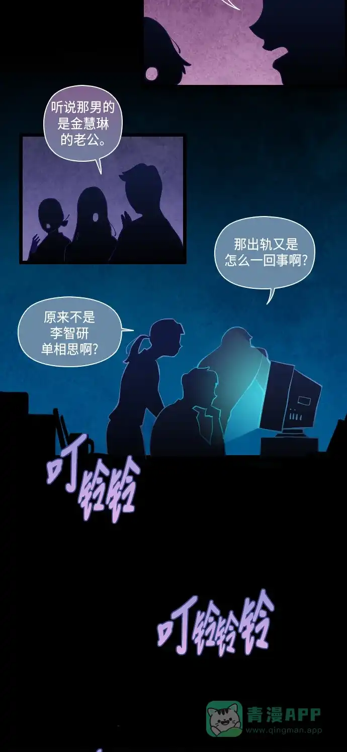 《鬼传》[第11话] 某摄影师的故事 part.5 第29页