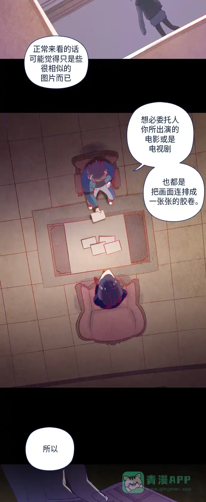 《鬼传》[第11话] 某摄影师的故事 part.5 第8页